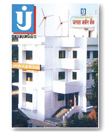Welcome to Janta Urban Co-Op Bank